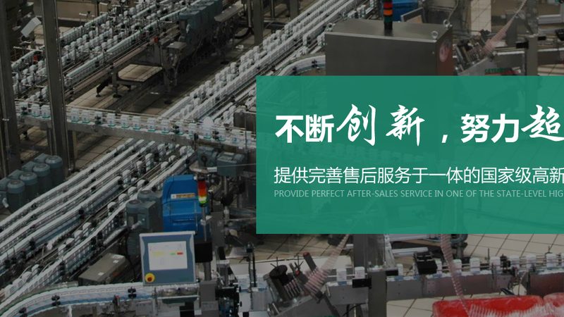 炒货机售后服务：维护生产线的顺畅之钥**